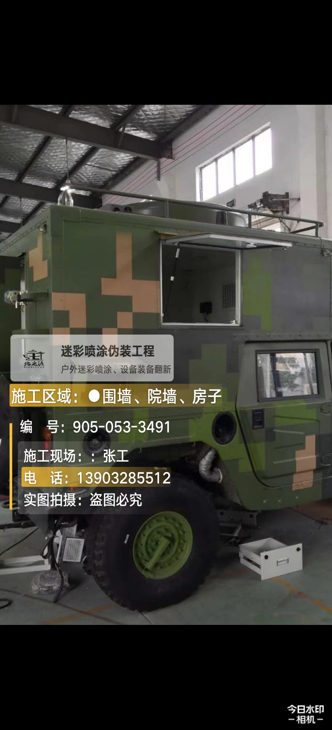 湖南  这份外墙迷彩漆施工报价清单按 “项目明细 